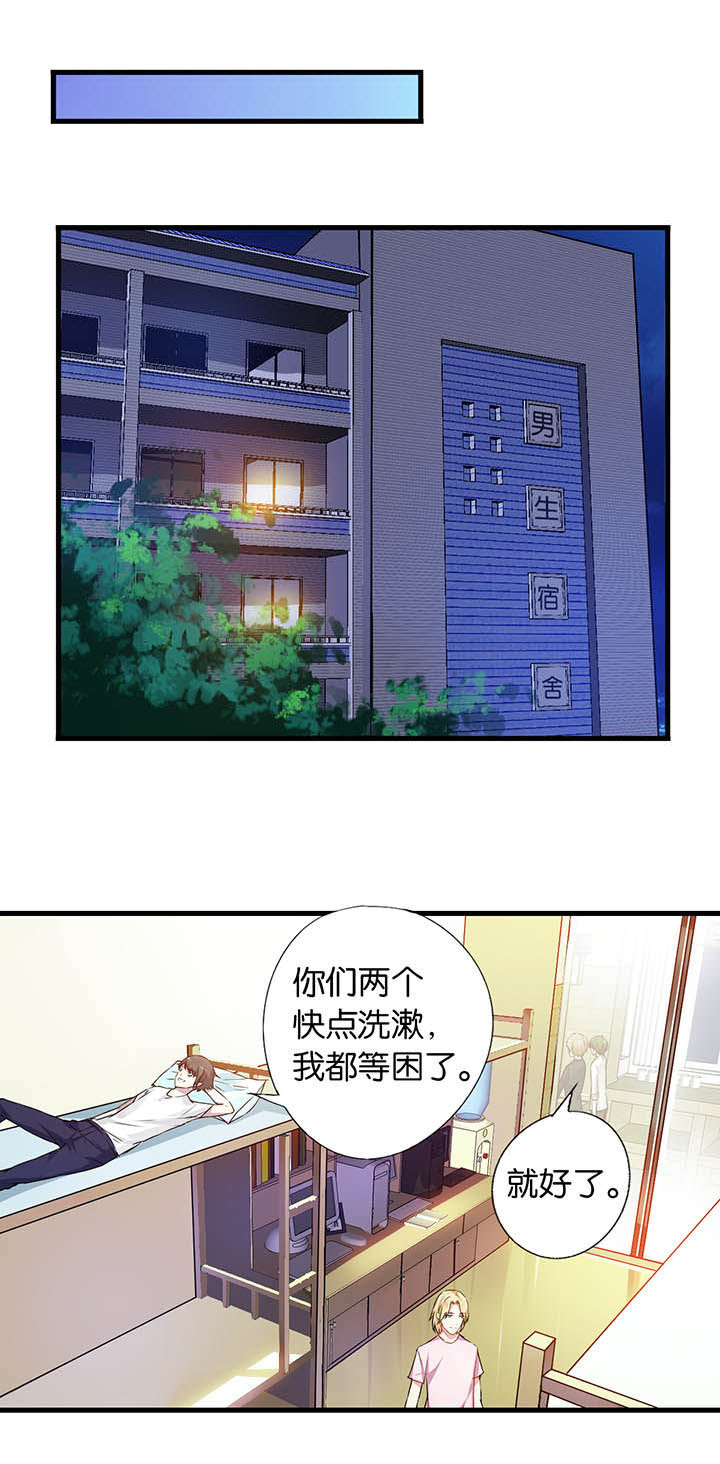 朝阳生长的中药材有哪些漫画,第4章：1图