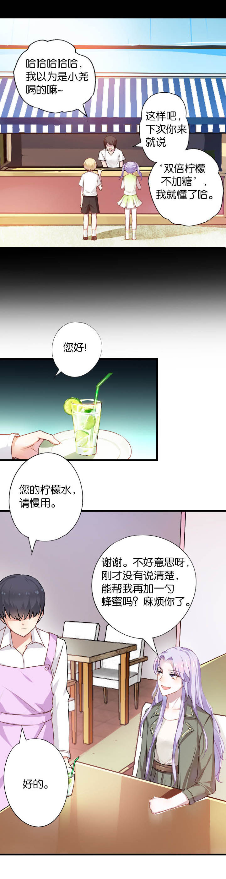 追求热爱演讲稿800字漫画,第5章：2图