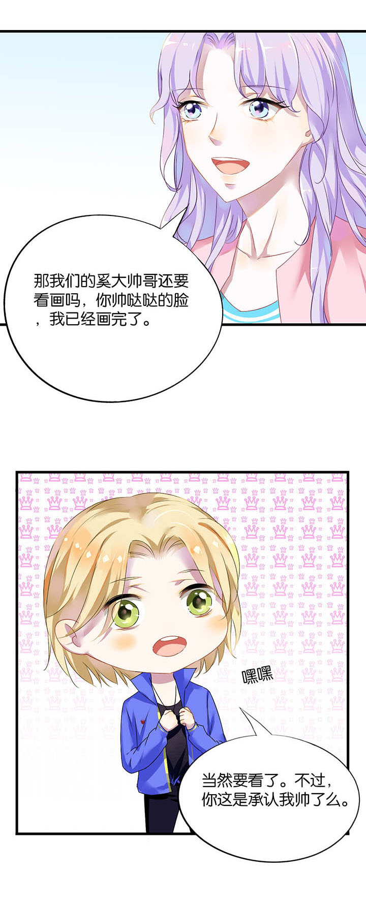 朝阳生长的话语漫画,第13章：2图