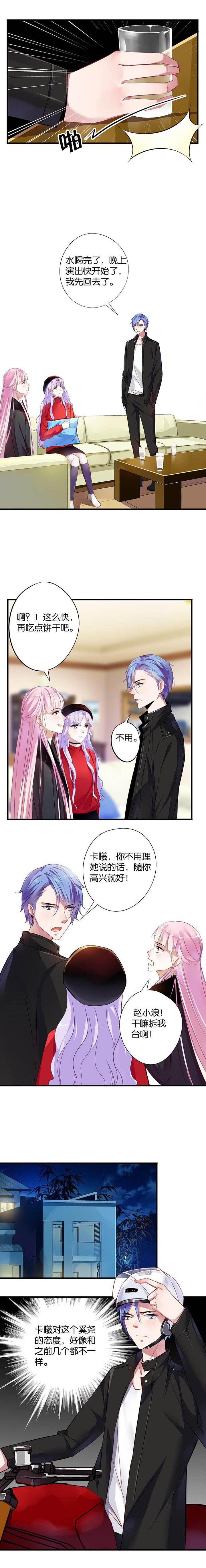 朝阳生长向美而行漫画,第20章：2图