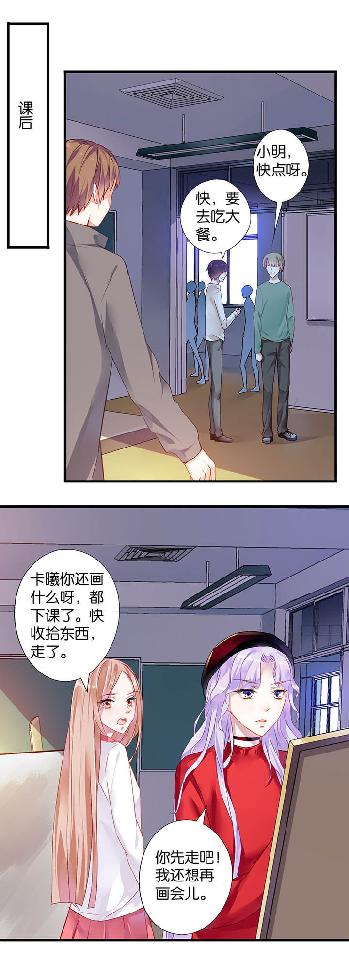 朝阳发育迟缓漫画,第17章：2图