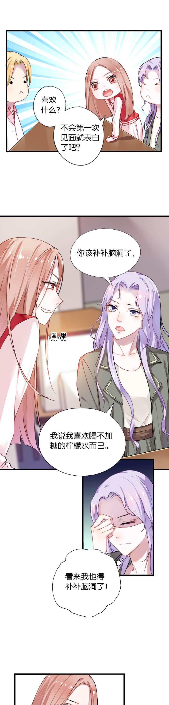 朝阳生长积级向上开心快乐如何加标点漫画,第5章：1图