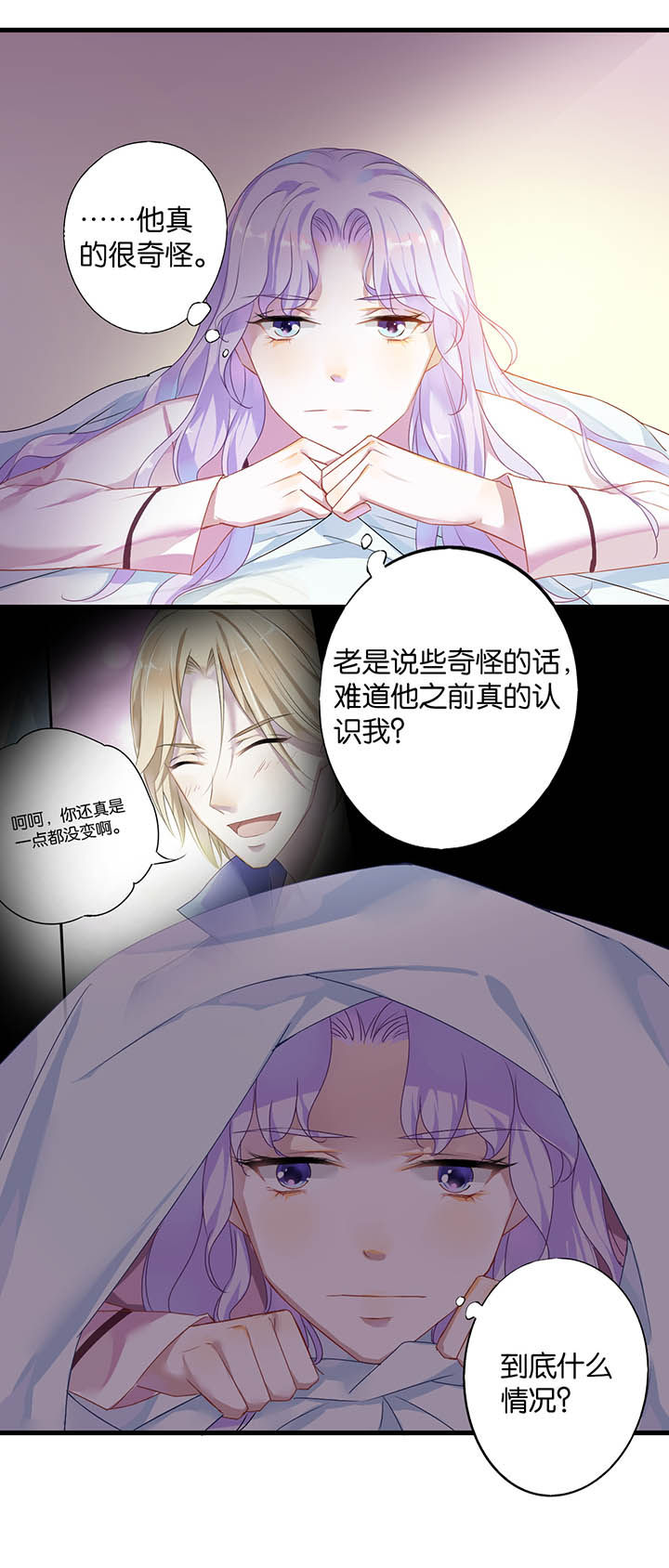 朝阳生长成神漫画,第11章：2图