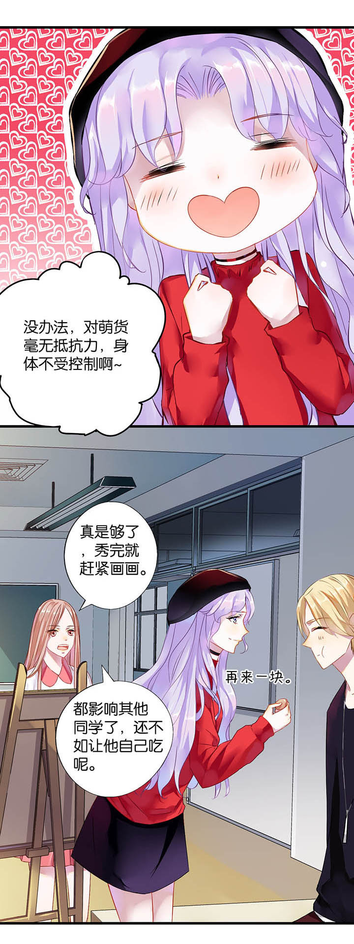 朝阳生长向美而行漫画,第17章：1图