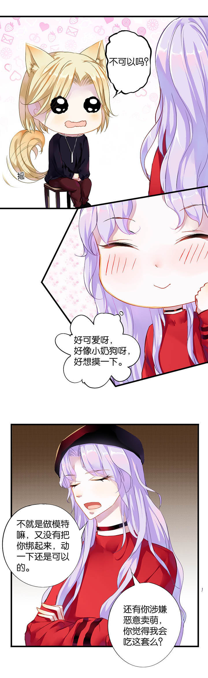 迎着朝阳努力生长的小绿芽漫画,第17章：1图