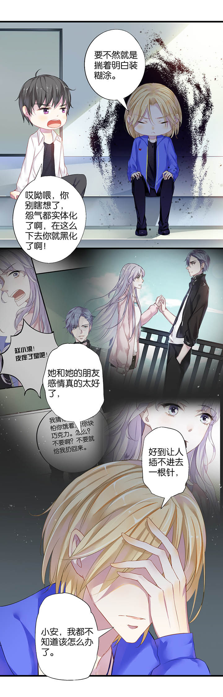 朝阳生长积级向上开心快乐如何加标点漫画,第15章：2图