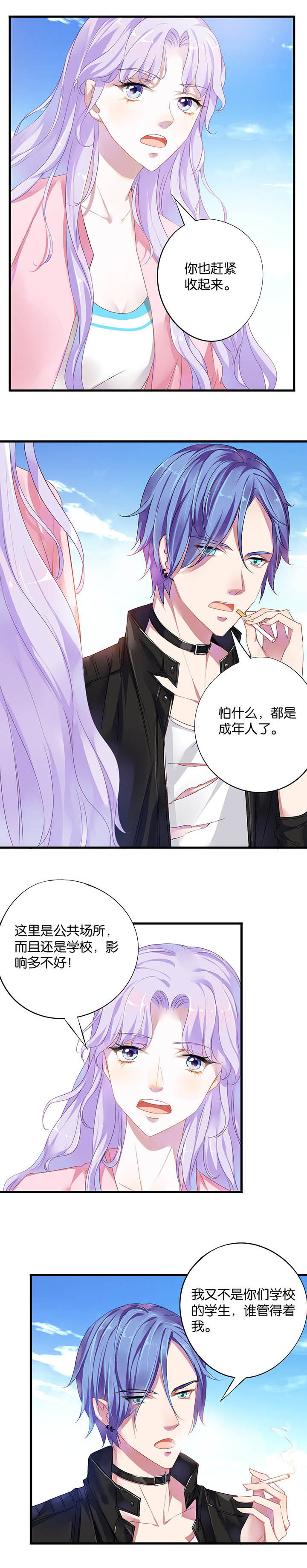 朝阳生长向美而行引经据典漫画,第14章：1图