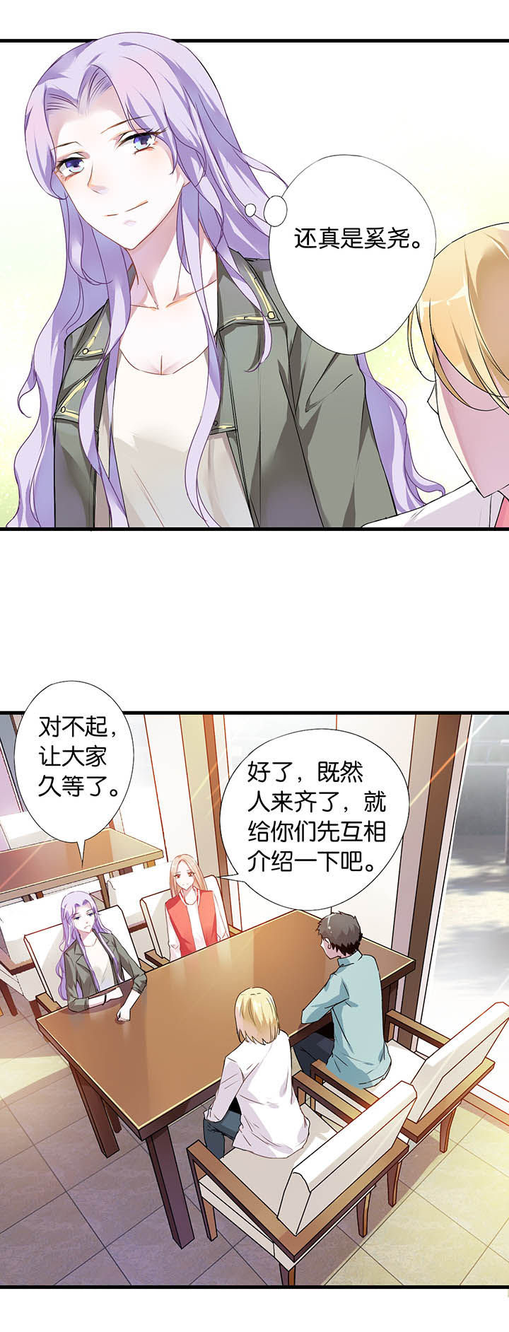 朝阳生长的植物漫画,第4章：1图