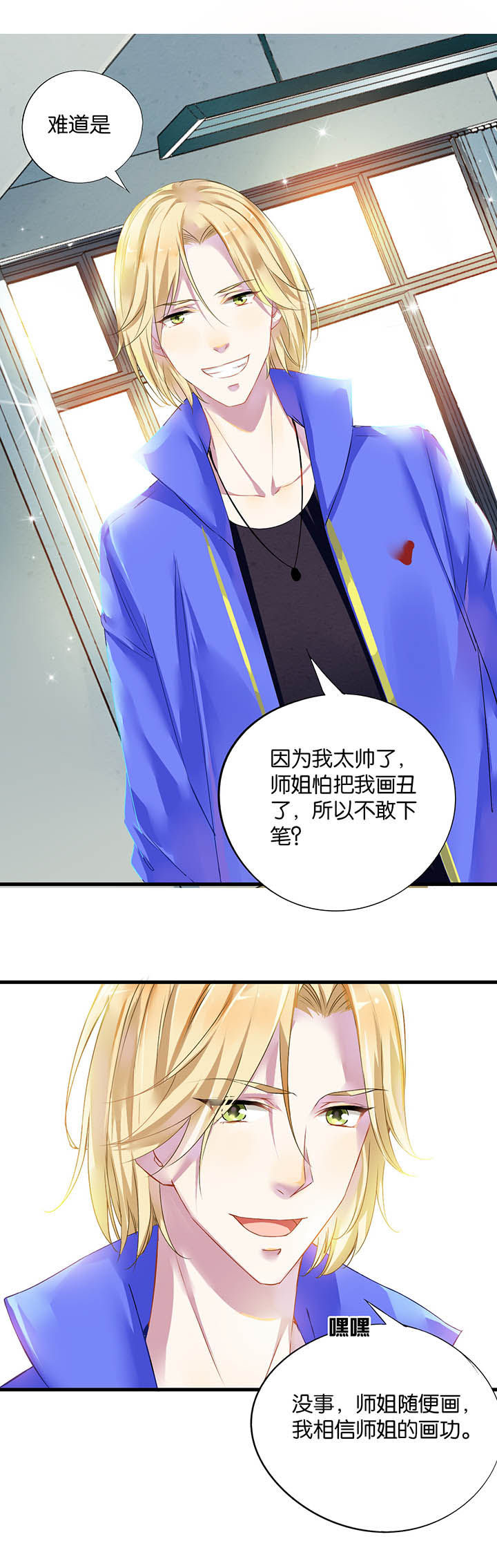 朝阳生长向美而行漫画,第13章：1图