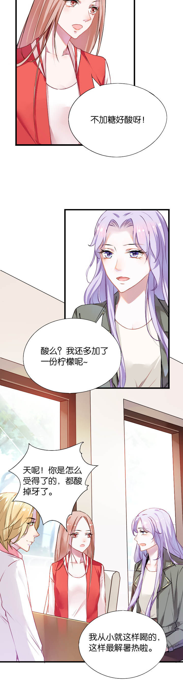 向着朝阳生长漫画,第5章：2图