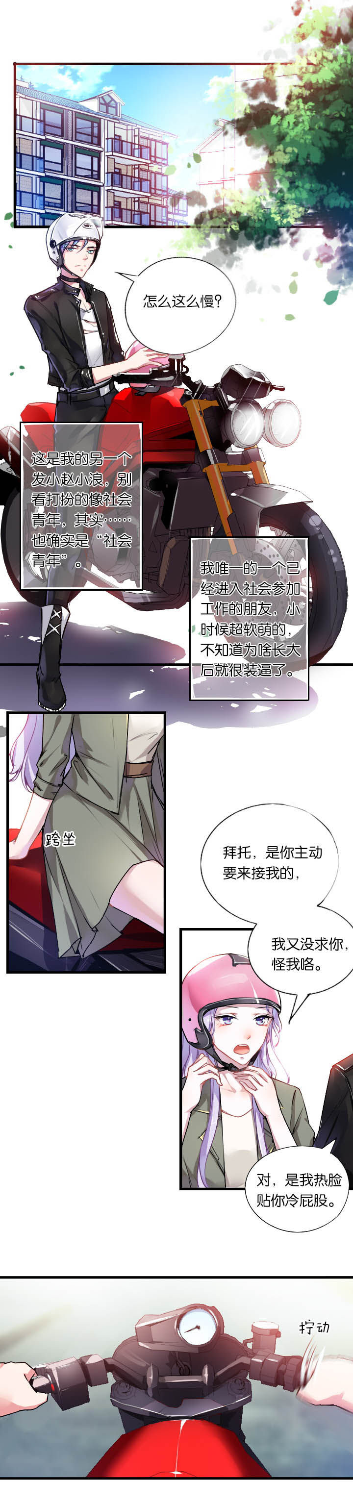 朝阳种植结构及面积漫画,第7章：1图