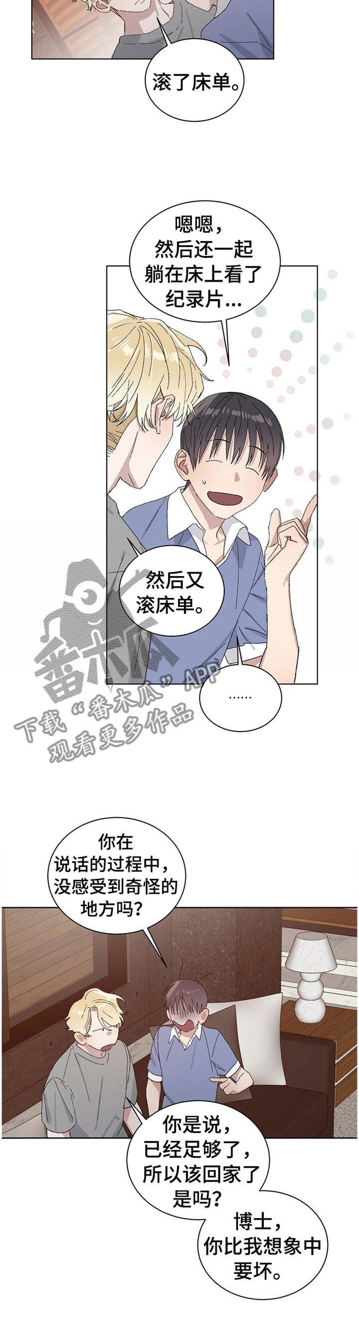 遗留基因漫画别名漫画,第32章：一种损失1图