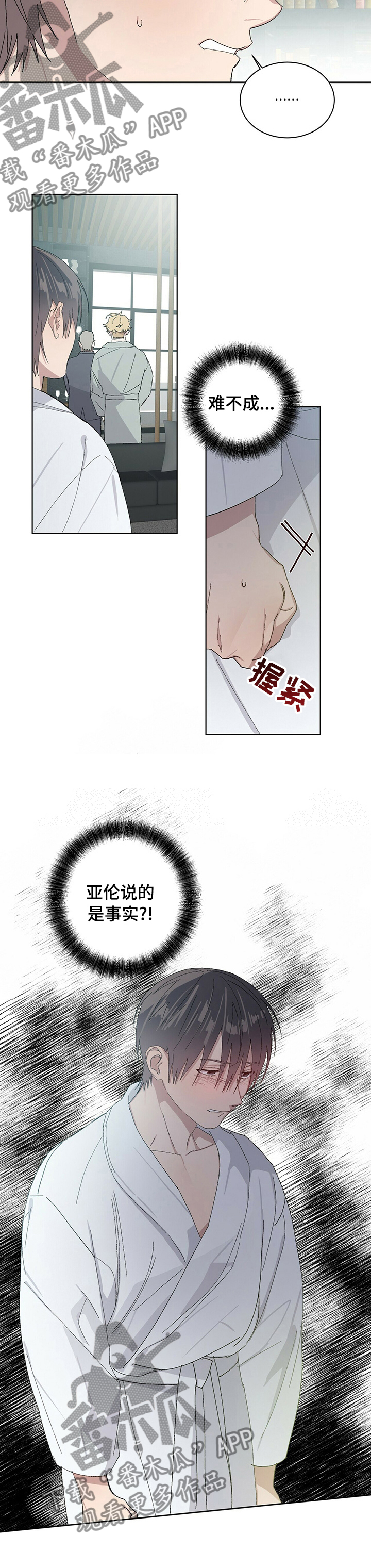 一流技术漫画,第47章：事实？2图