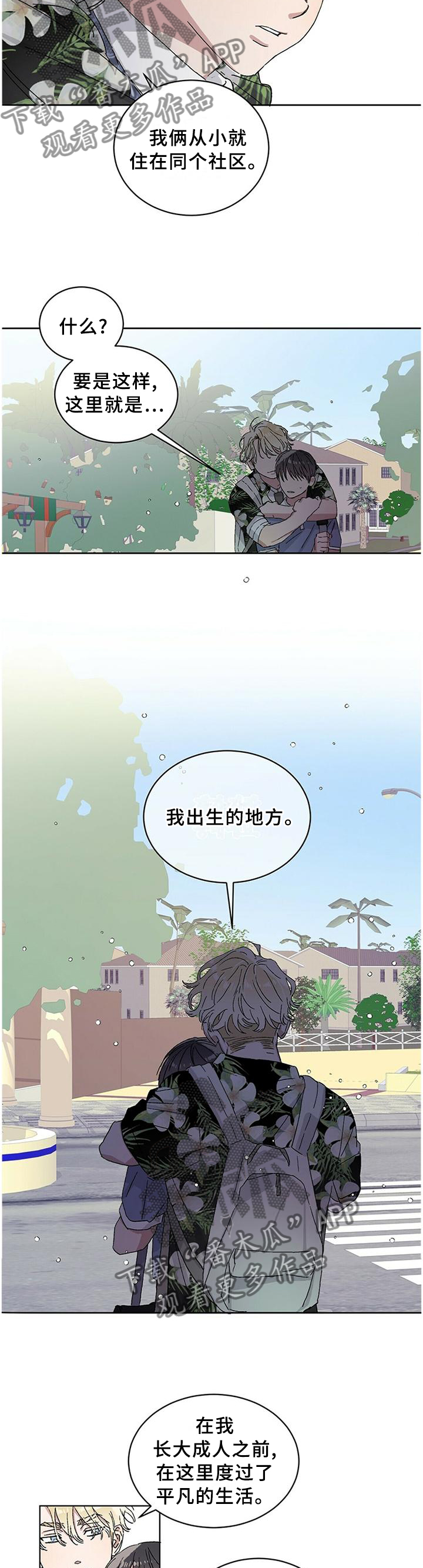 遗留的原始部落漫画,第23章：我希望你记住这句话2图