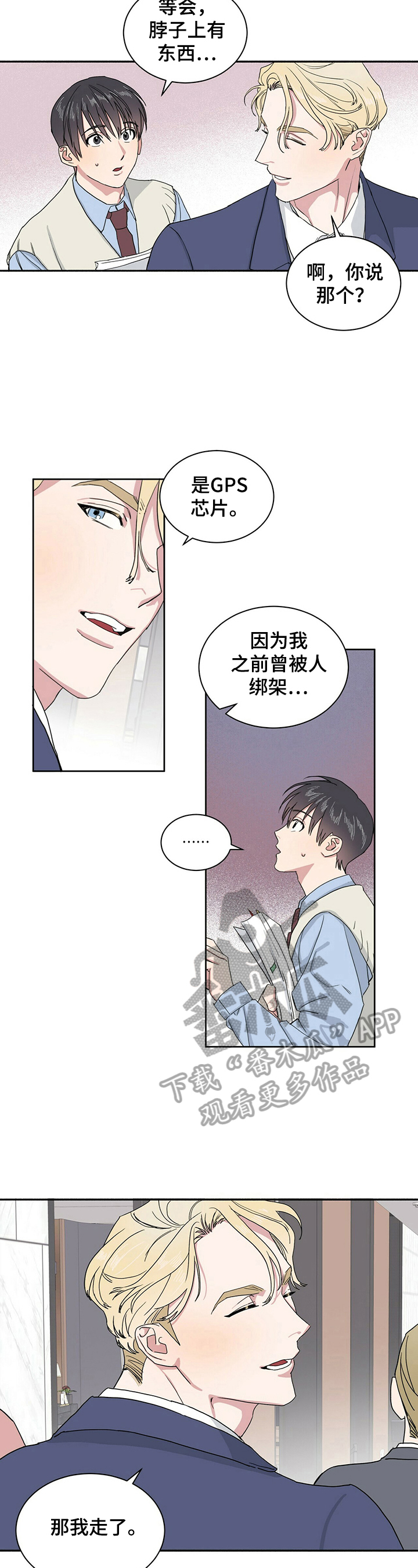 遗留基因漫画,第4章：了解2图