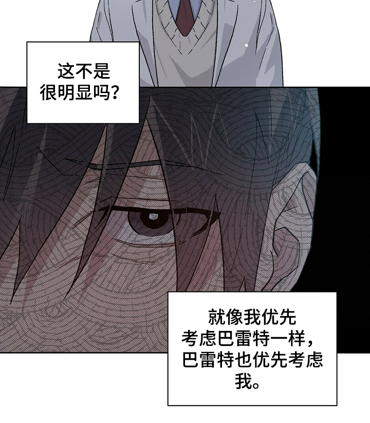 溢流井和雨水口的区别漫画,第61章：差异1图