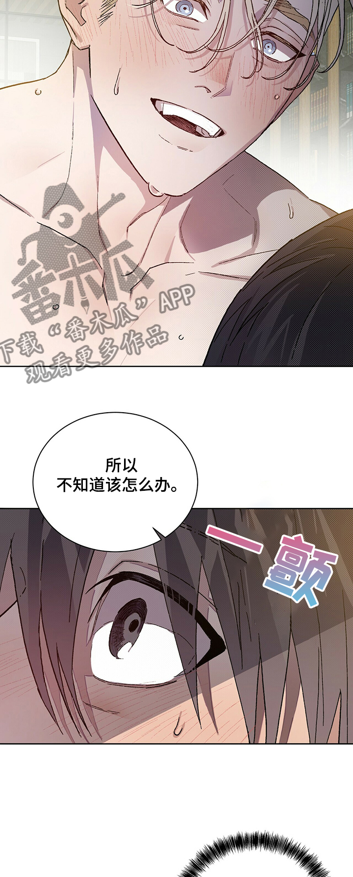 基因流失是什么意思漫画,第58章：你是我的1图