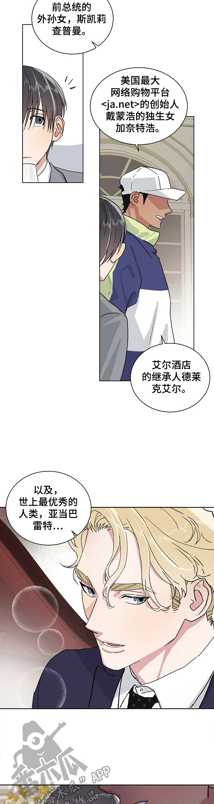 遗留的原始部落漫画,第12章：拍卖自己2图