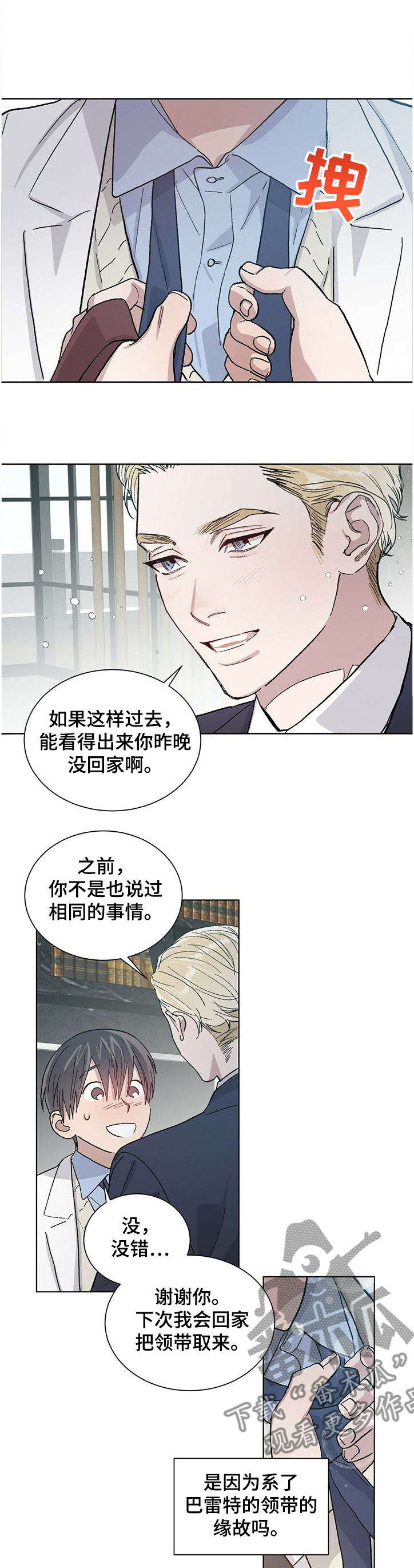 溢流井05s804标准图集漫画,第66章：怎么可能这么快1图