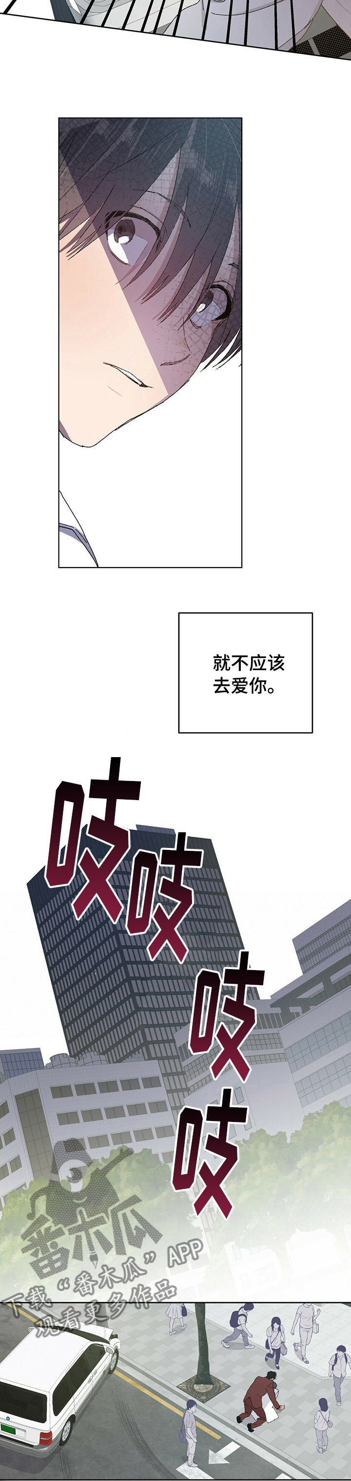 矣六街道社区卫生服务中心漫画,第49章：可疑的人2图