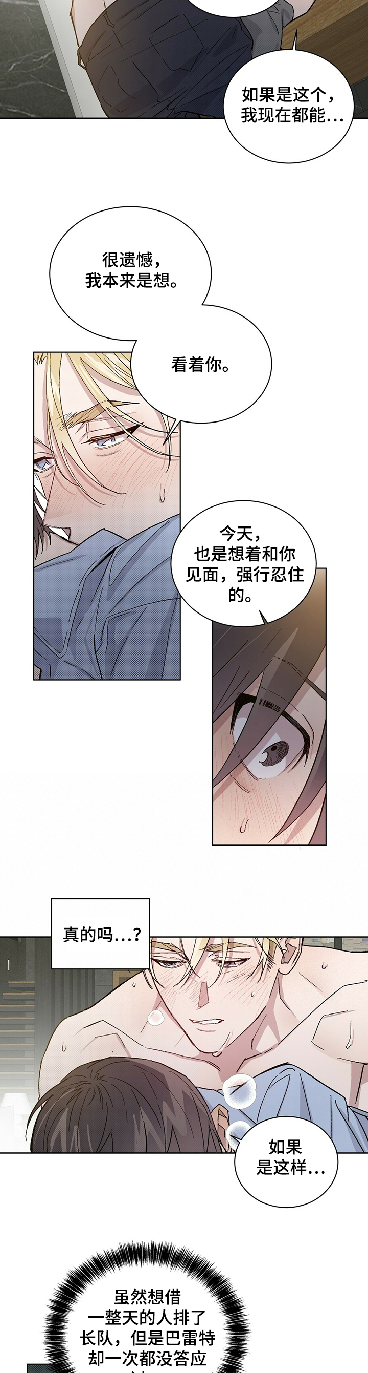 基因遗留是啥意思漫画,第58章：你是我的1图