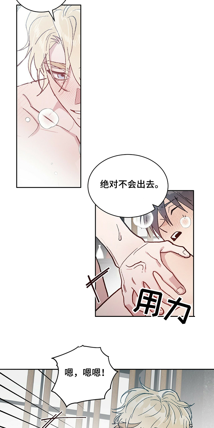 一流建设漫画,第72章：成结1图