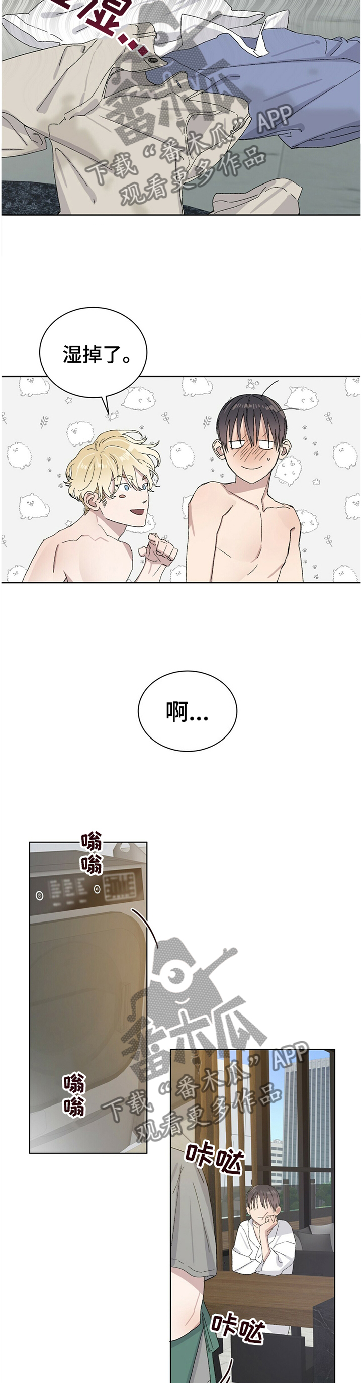 遗留搜查第二季在线观看漫画,第31章：心胸宽广1图