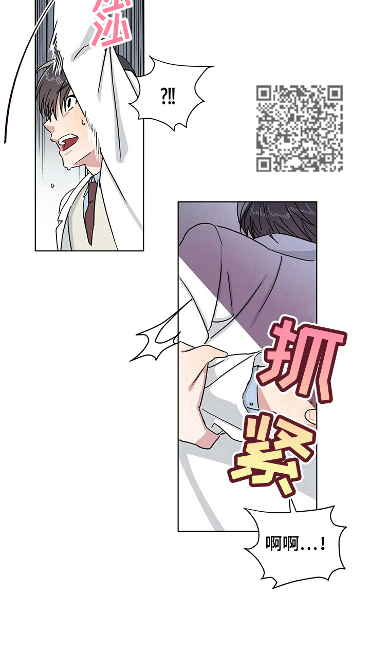 矣六街道邮编漫画,第10章：惊吓1图