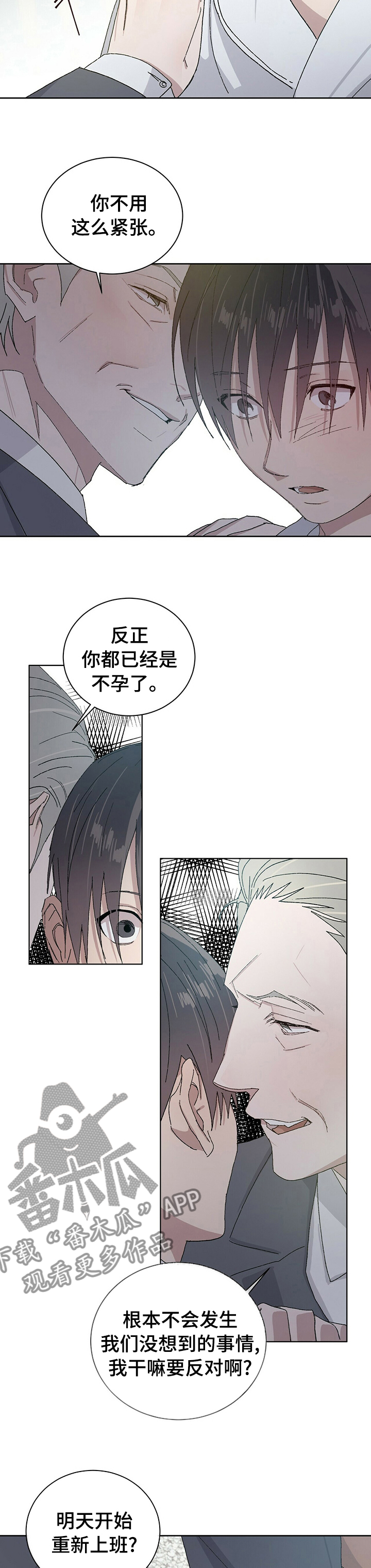 一流技术漫画,第47章：事实？1图