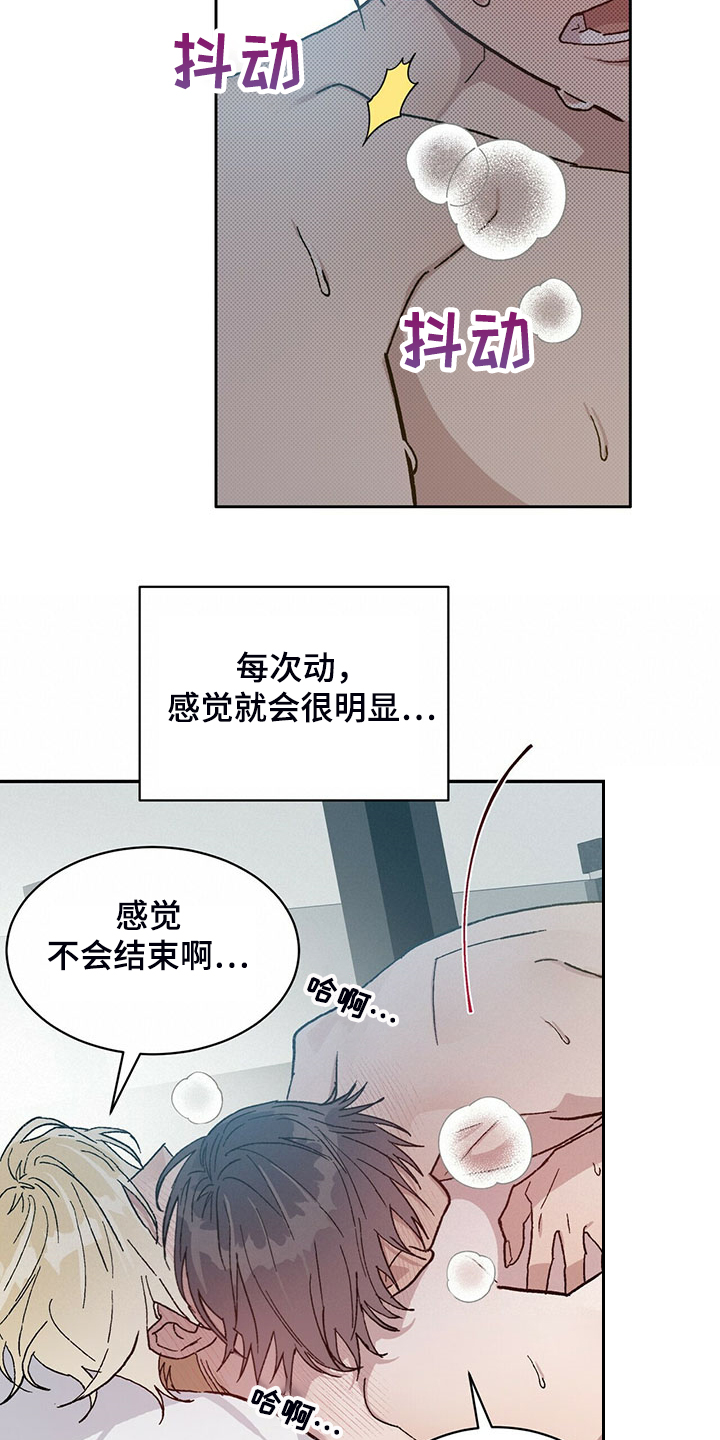 溢流井施工方法及工艺漫画,第74章：刻印研究1图