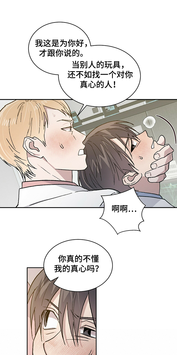 遗留小区办房本名单漫画,第68章：果然你喜欢我2图