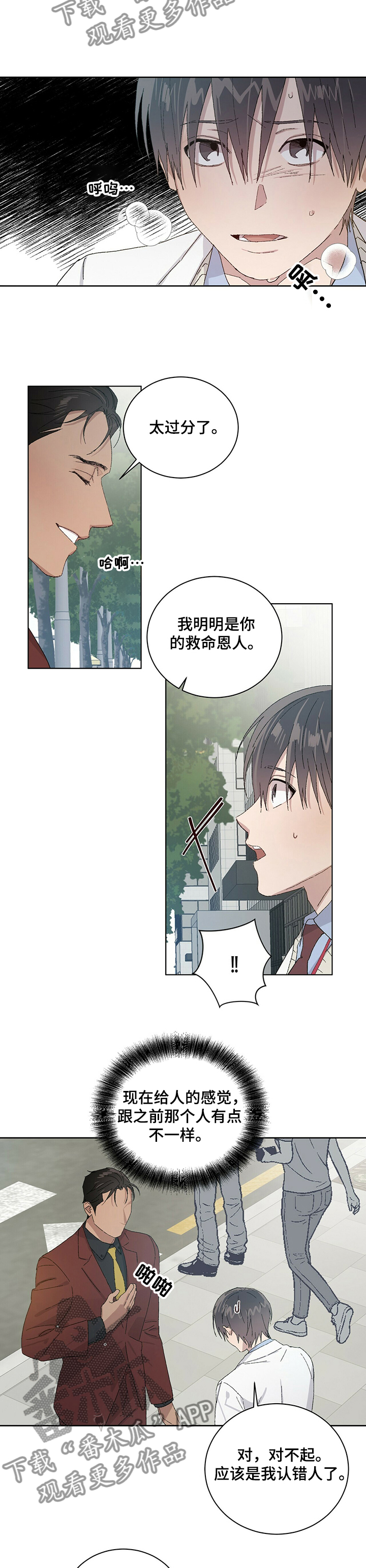 遗留基因漫画,第50章：是他2图