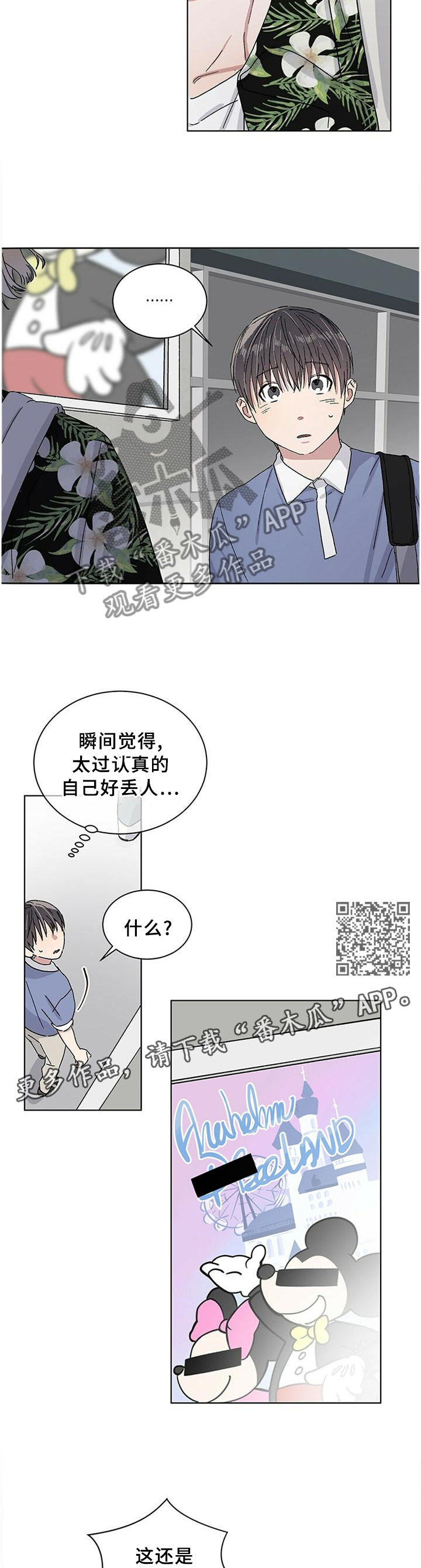 遗留搜查2019 在线观看漫画,第22章：约会圣地1图