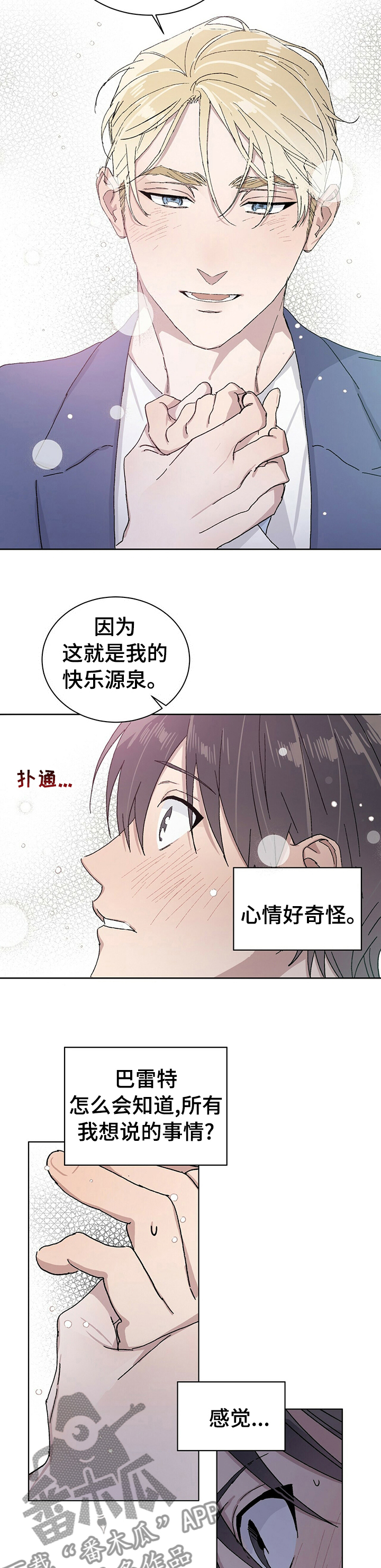 一流建设漫画,第38章：不要担心这些1图