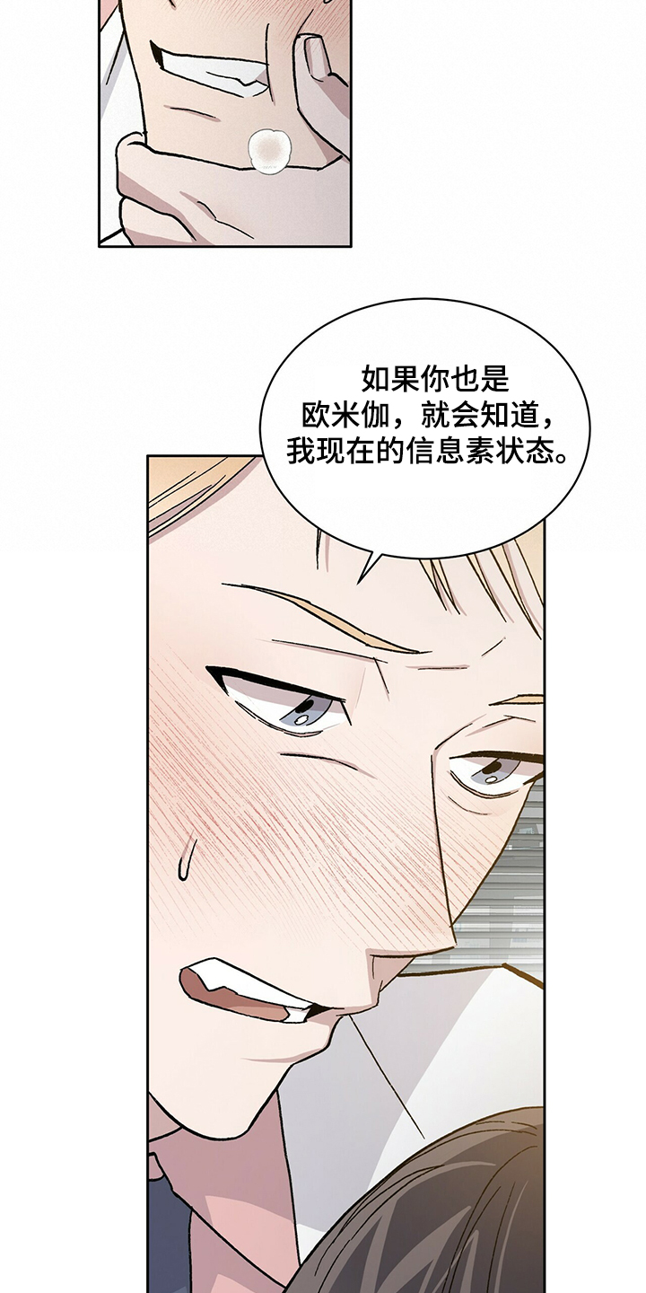 遗留小区办房本名单漫画,第68章：果然你喜欢我1图