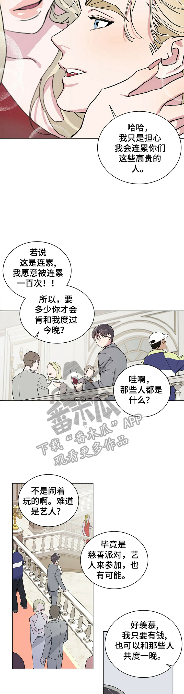 遗留的原始部落漫画,第12章：拍卖自己2图