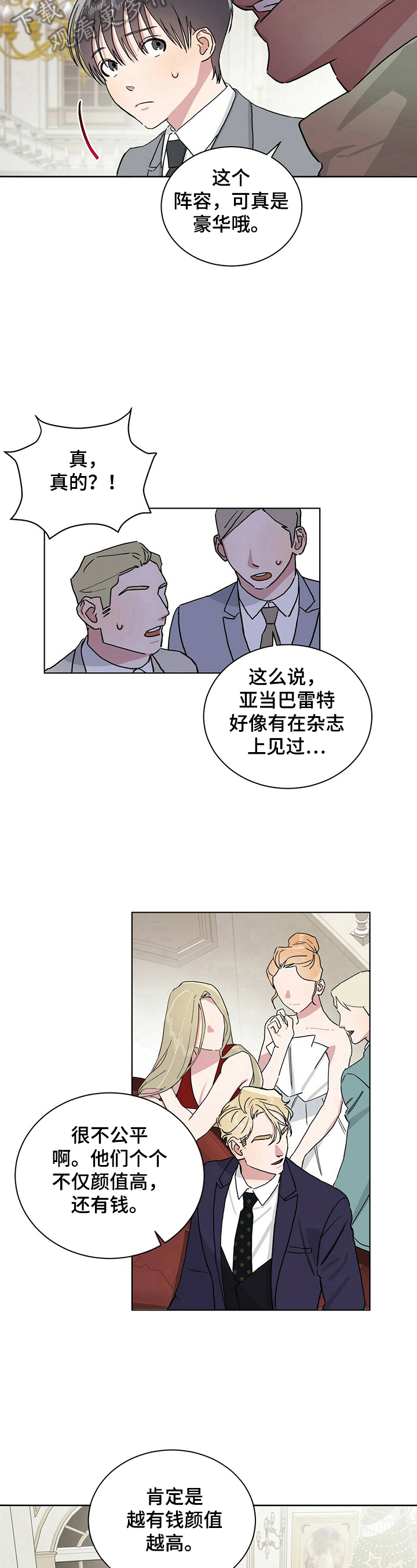 溢流井单价漫画,第12章：拍卖自己1图