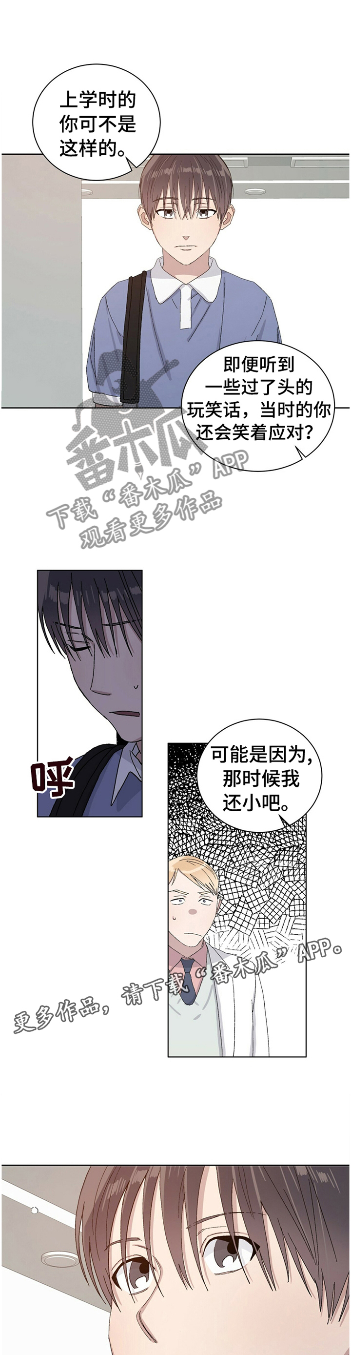 残存基因漫画,第33章：真相1图