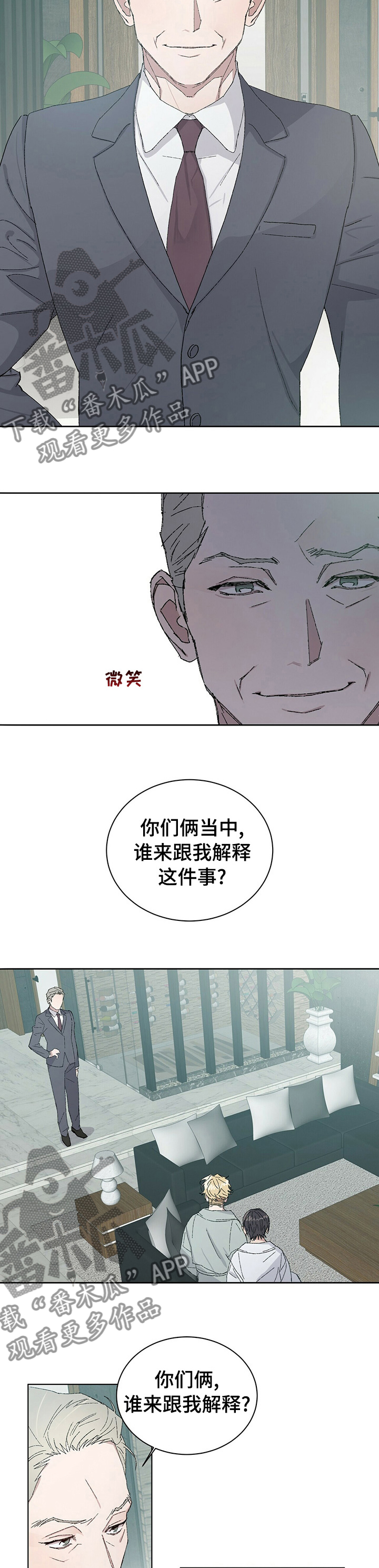 遗留基因漫画,第46章：什么意思2图