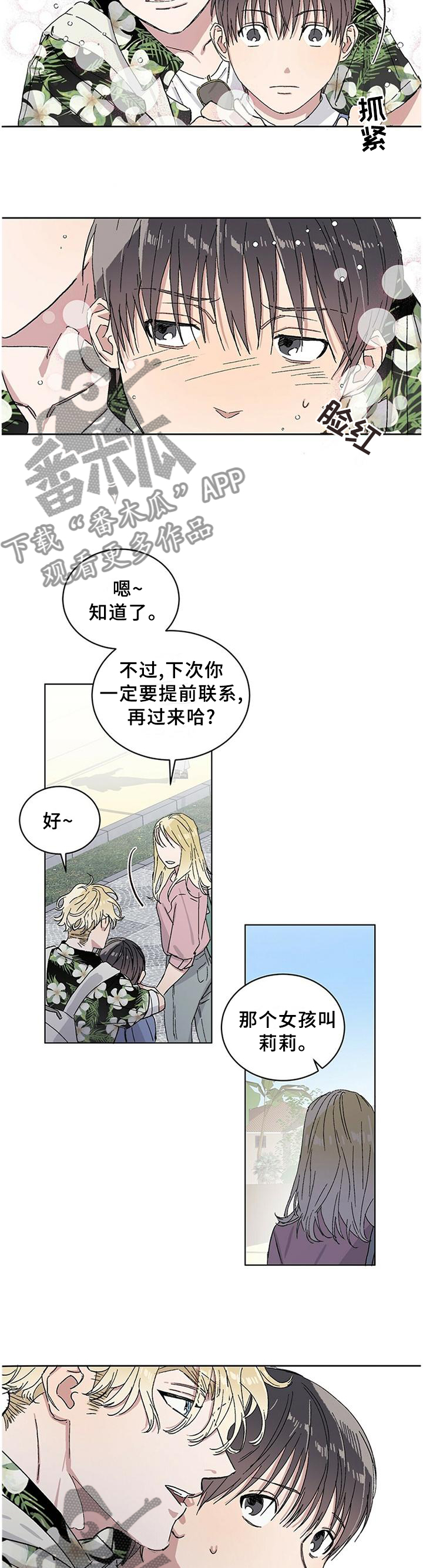 遗留的原始部落漫画,第23章：我希望你记住这句话1图