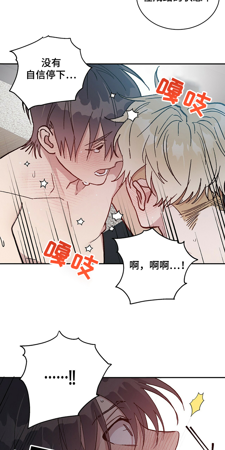 遗精漫画,第73章：不是你希望的吗2图