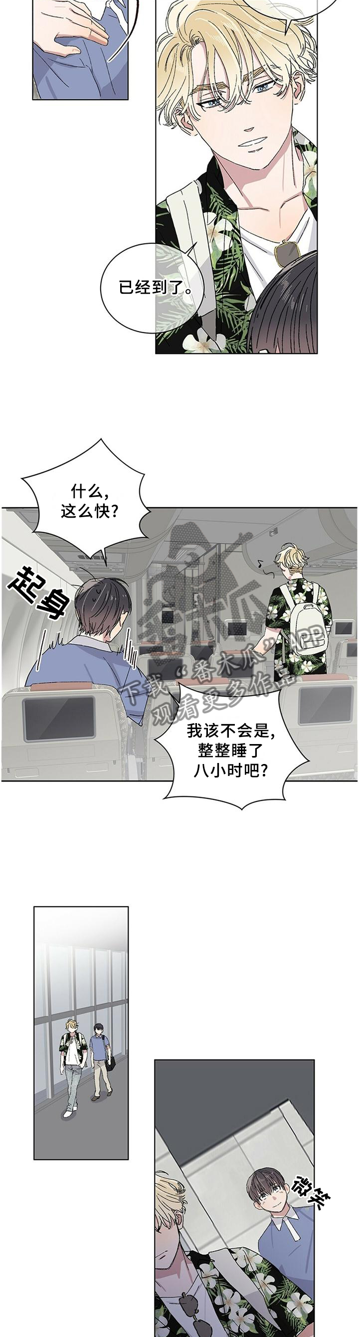 遗留搜查2019 在线观看漫画,第22章：约会圣地2图