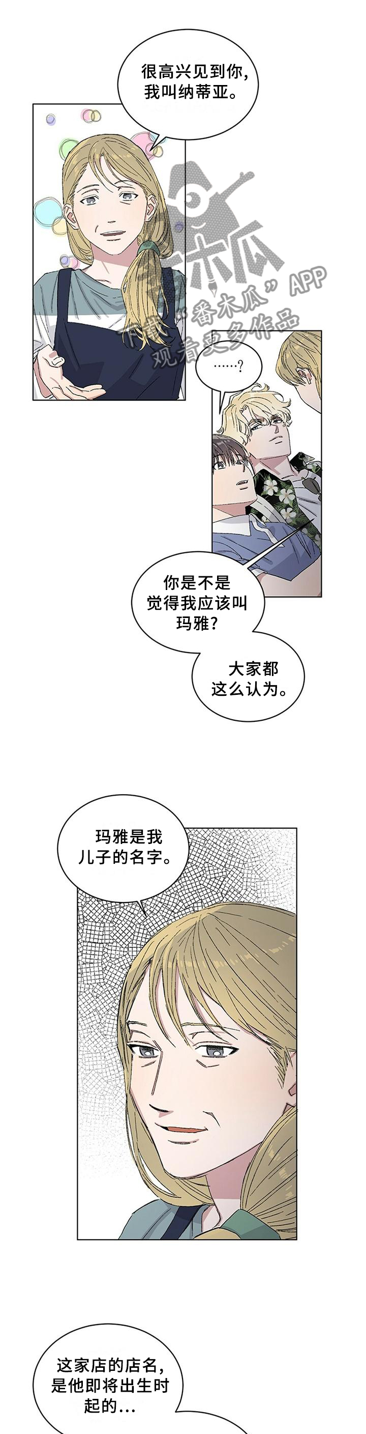 溢流井的作用及常用形式漫画,第24章：”正确”的人生观1图