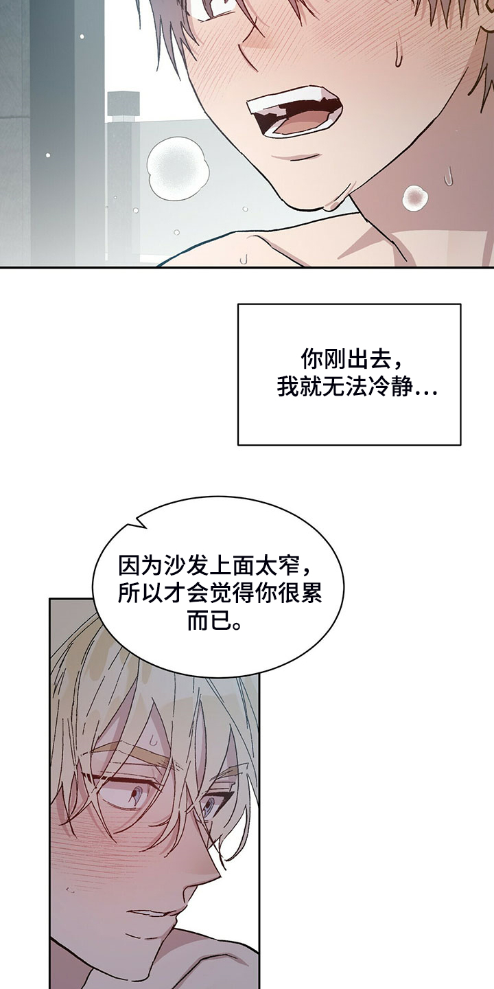 遗弃基因漫画,第75章：答案只有两个2图