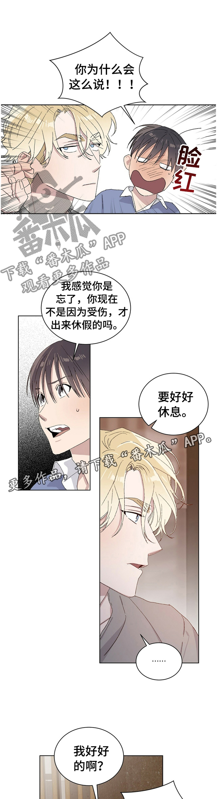 遗留基因漫画别名漫画,第32章：一种损失2图