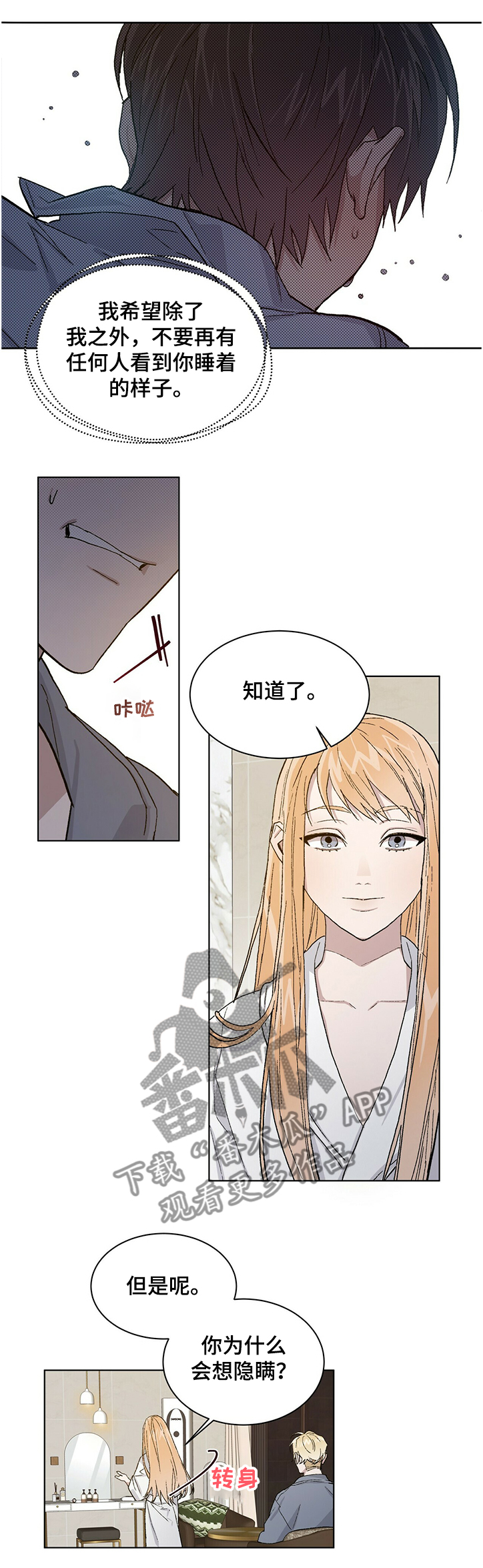 遗留的原始部落漫画,第63章：5年前的照片1图