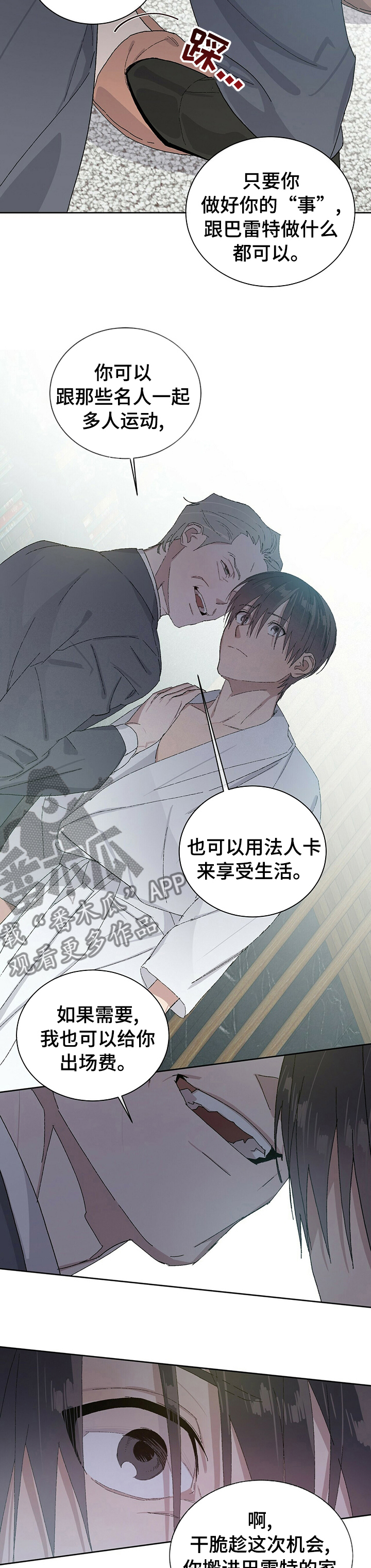 一流技术漫画,第47章：事实？2图