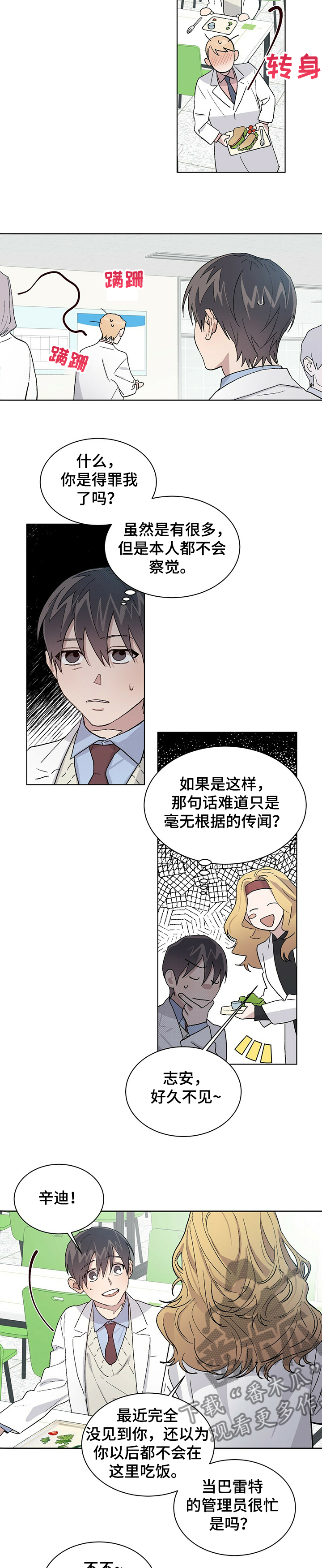 溢流井做法图集漫画,第61章：差异2图