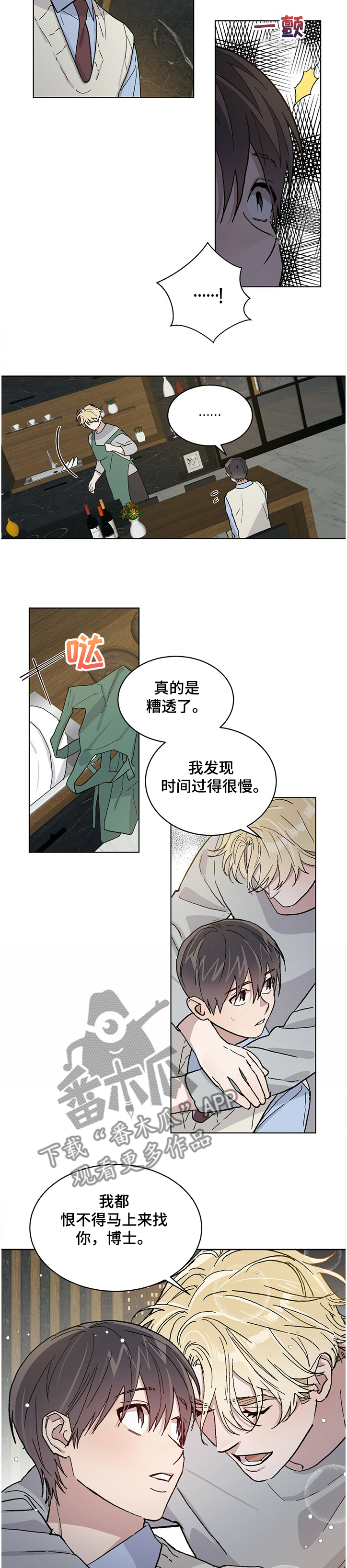 矣六街道办事处漫画,第65章：最后的希望1图