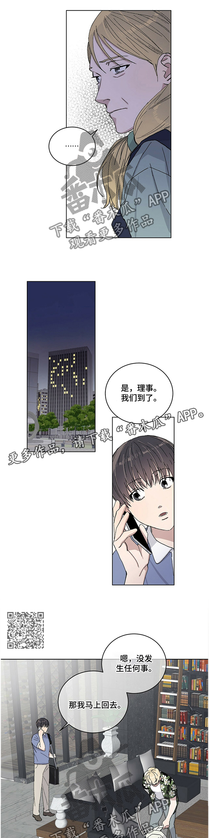 遗留基因漫画,第26章：我希望你知道一点!1图